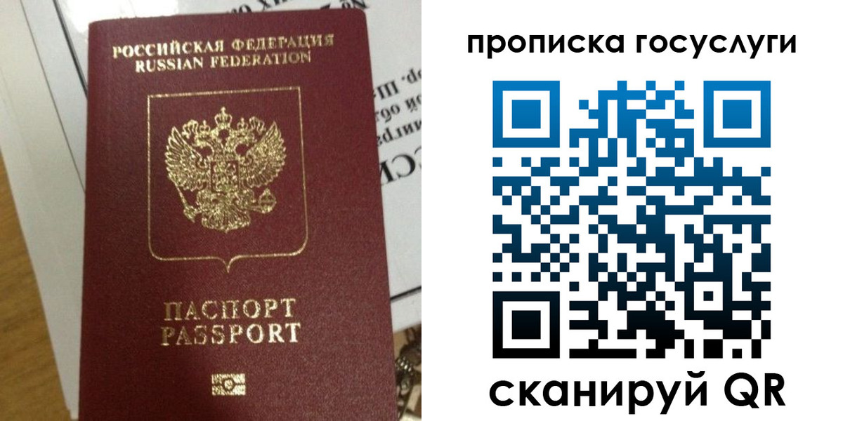 прописка поиск в Кувшиново